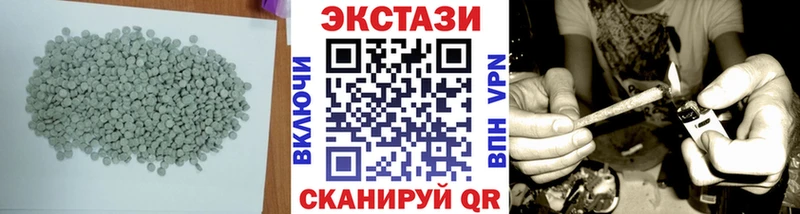 ЭКСТАЗИ круглые  Грозный 