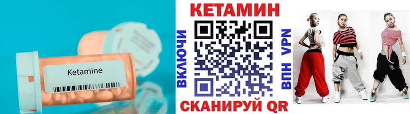 КЕТАМИН VHQ  Грозный 