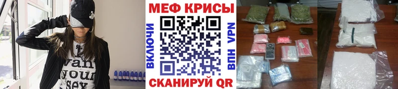 МЯУ-МЯУ mephedrone  Грозный 
