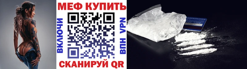 Меф мяу мяу мука Грозный
